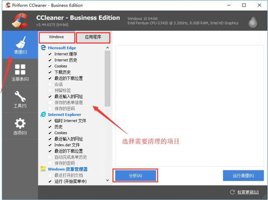 CCleaner v5.69.0.7856 ȶ