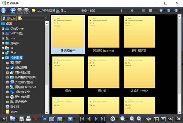 ɫʷ籩(ColorStorm) v19.0.0.0 Ѱ