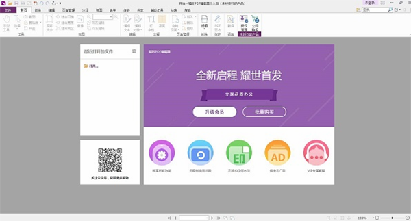 pdf༭ v9.76.10.25314 ʽ