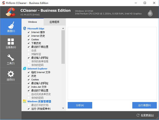 CCleaner v5.69.0.7856 ȶ