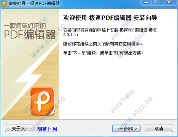 PDF༭ v2.0.3.1 