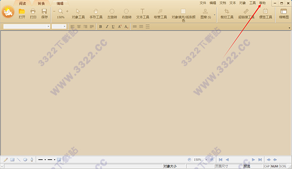 PDF༭ v2.0.3.1 