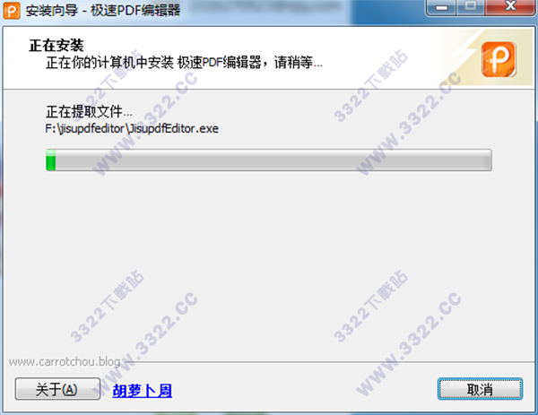 PDF༭ v2.0.3.1 
