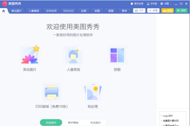 ͼ v6.3.8.0 ٷ°