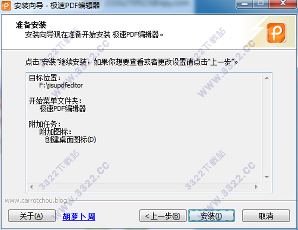 PDF༭ v2.0.3.1 