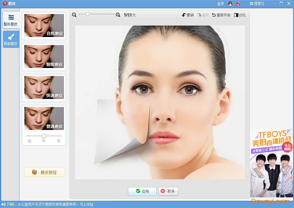 ͼ v6.3.8.0 ٷ°