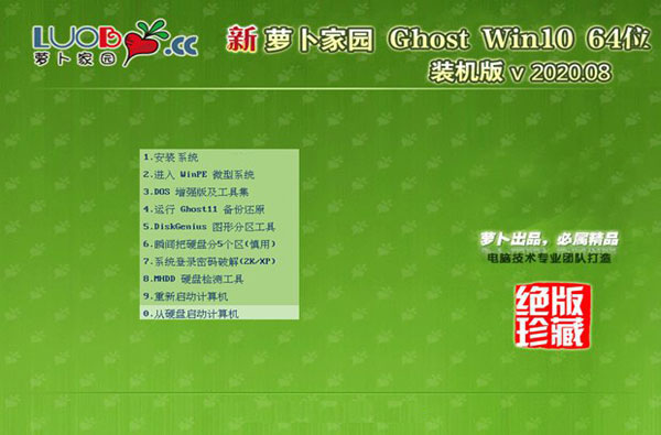 ܲ԰Win10 64λ 2020.08 ϵͳ