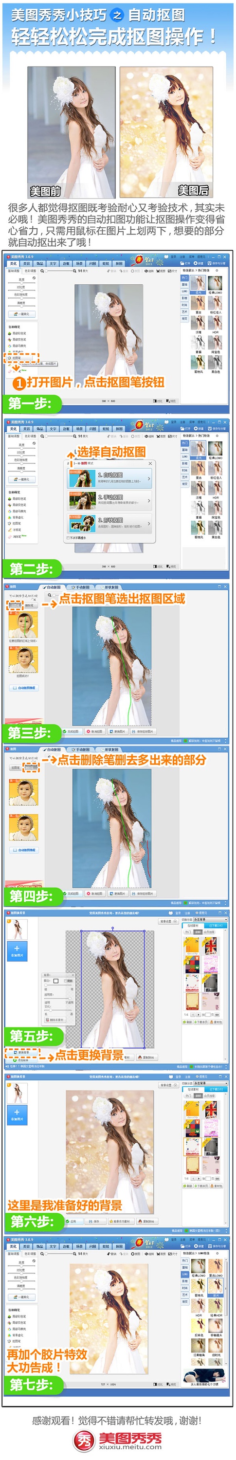 ͼ v6.3.8.0 ɫѰ64λ