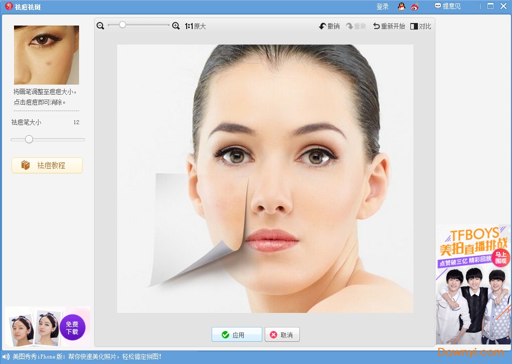 ͼ v6.3.8.0 ٷ°