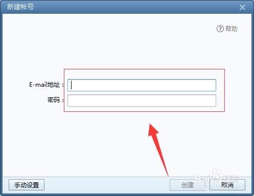 FoxMailѷʼļ