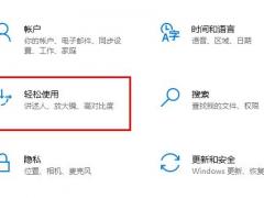 Win10ɫ˽