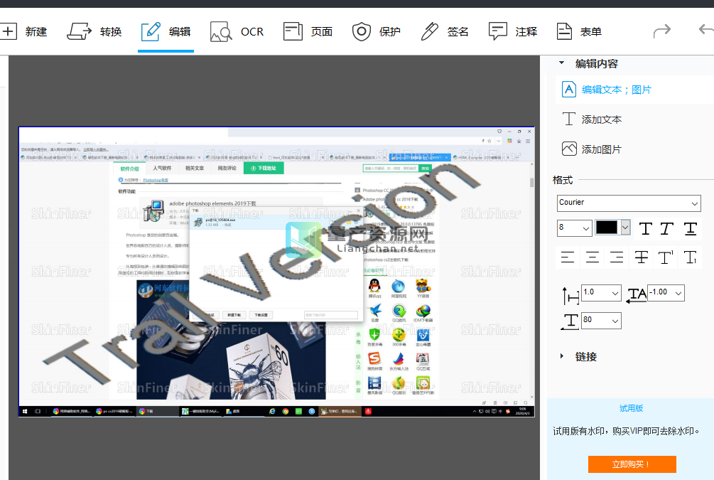 PDF༭ v5.3.0 ɫѰ