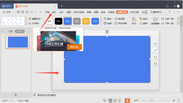 WPSͼƬ v4.0.4.1  ɫѰ