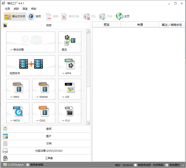 ʽ v5.3.0.0ٷ