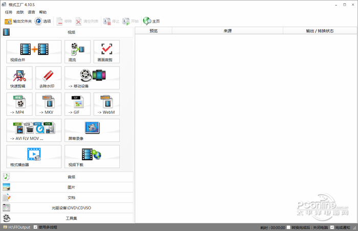 ʽ v5.3.0.0ٷ
