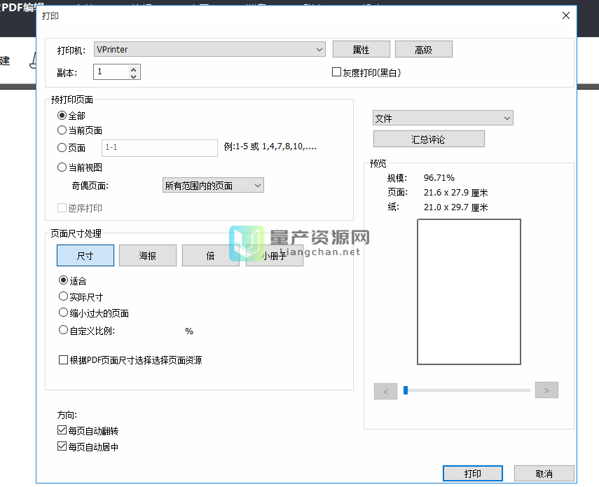 PDF༭ v5.3.0 ɫѰ