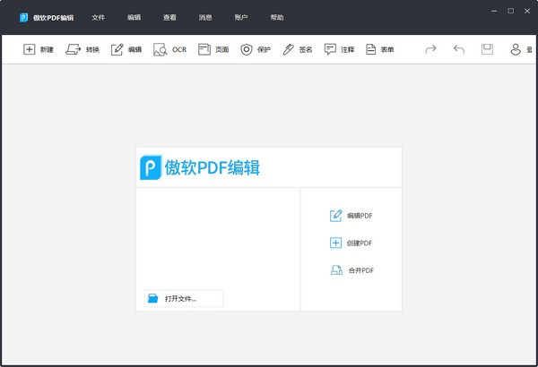 PDF༭ v5.3.0 ɫѰ
