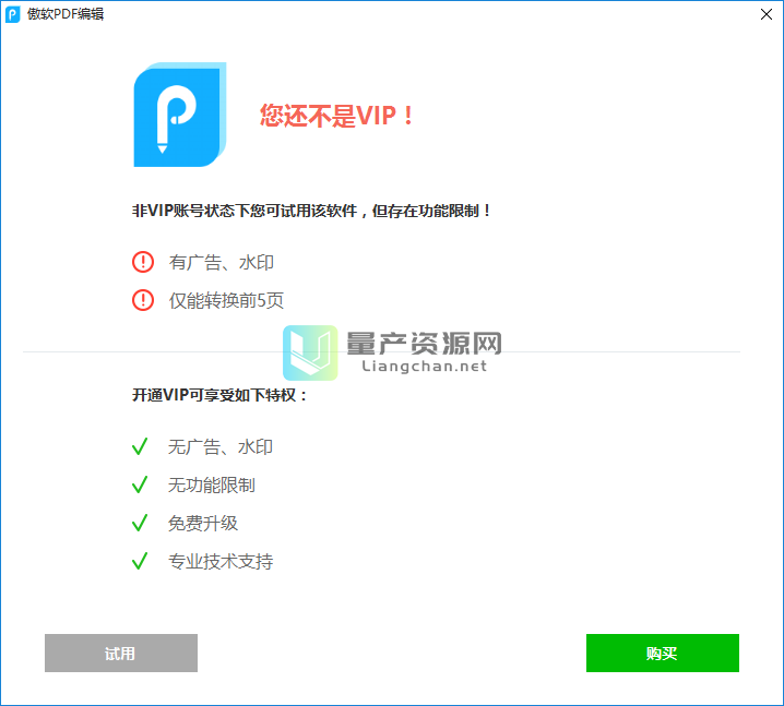 PDF༭ v5.3.0 ɫѰ