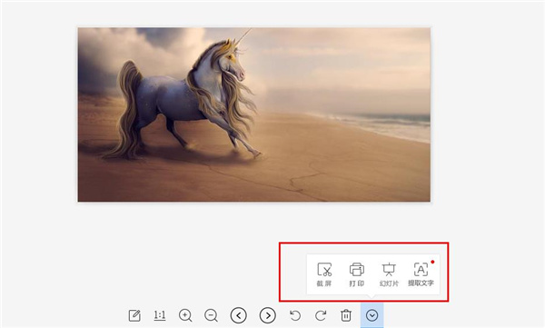 WPSͼƬ v4.0.4.1 ԰