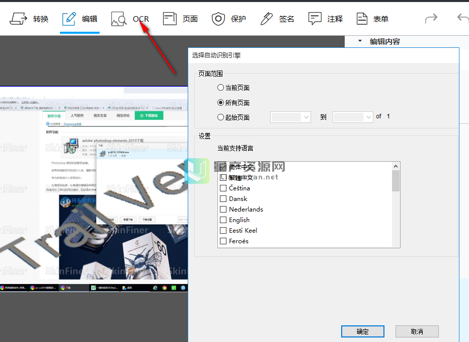 PDF༭ v5.3.0 ɫѰ