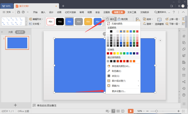 WPSͼƬ v4.0.4.1  ɫѰ