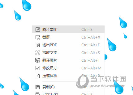 WPSͼƬ v4.0.4.1 ԰