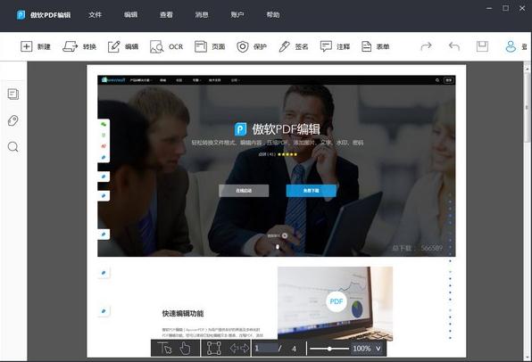 PDF༭ v5.3.0 °