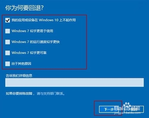 Win10ϵͳλԭWin7ϵͳ