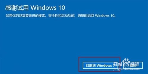 Win10ϵͳλԭWin7ϵͳ