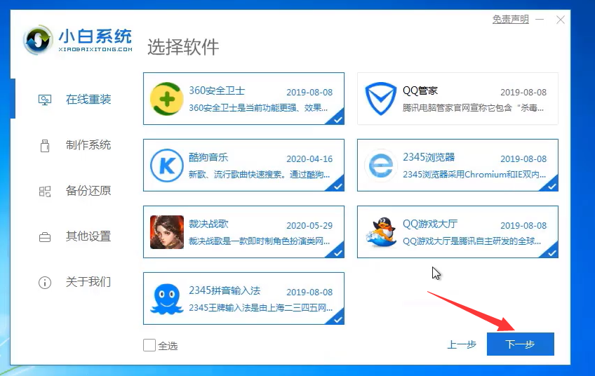 Win10ϵͳλԭWin7ϵͳ