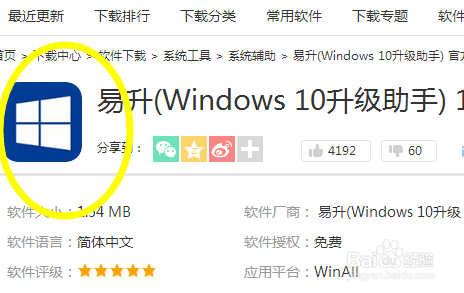 Win7Win10