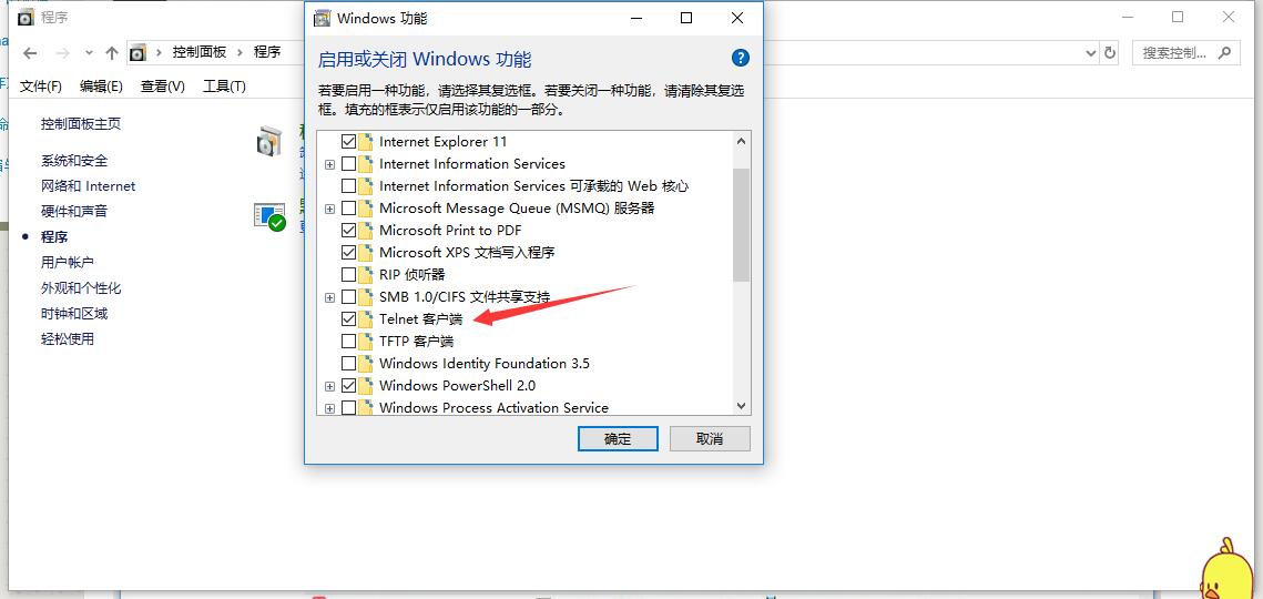 Win10ϵͳtelnetڲⲿô죿