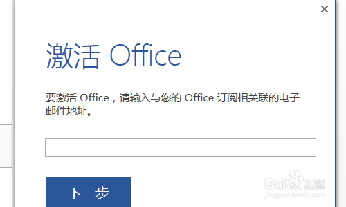 office2016ʹü뼤office 2016