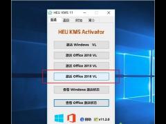 ʹü߼ office 2016 