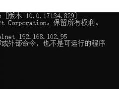 Win10ϵͳtelnetڲⲿô죿