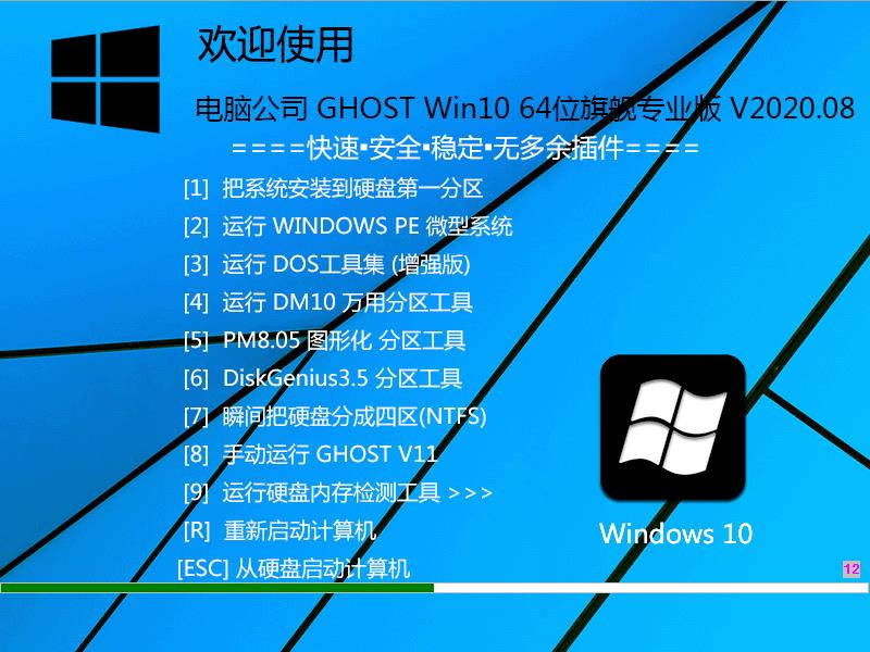 Win10רҵ_Թ˾ Win10 2004 64λ V2020.08