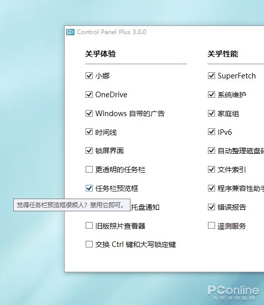 ϲWin10á?Control Panel PlusС