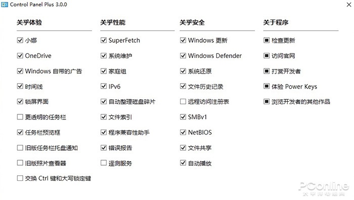 ϲWin10á?Control Panel PlusС