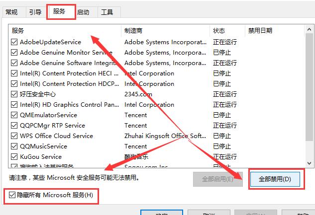 Win10˽취