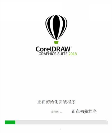 CorelDRAW 2018 İ v20.0