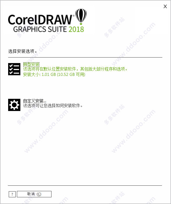 CorelDRAW 2018  v20.0 ʽ