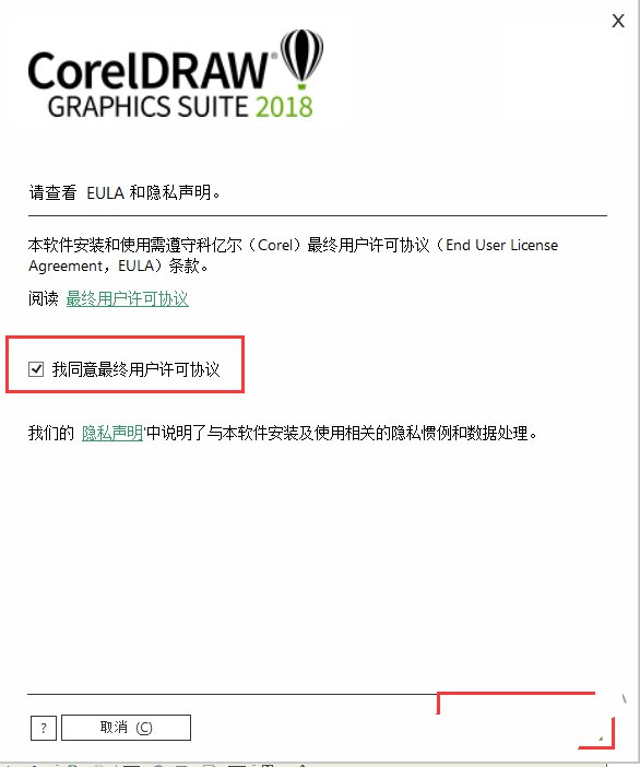 CorelDRAW 2018 İ v20.0