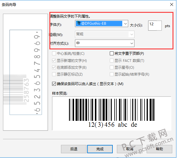 CorelDRAW 2018 ɫ