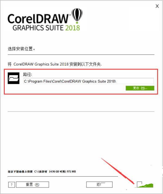 CorelDRAW 2018 İ v20.0