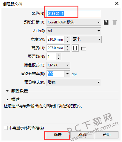 CorelDRAW 2018 ɫ
