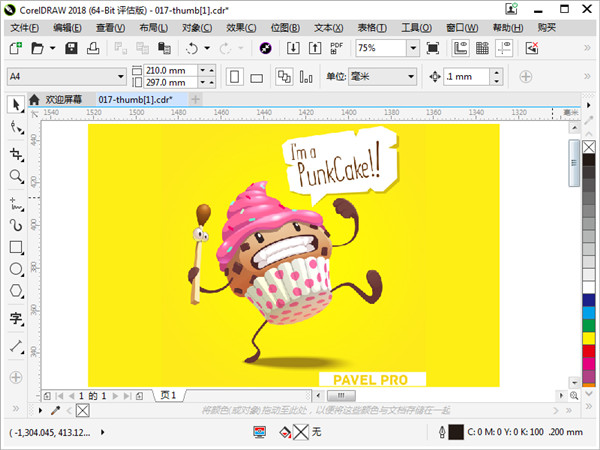 CorelDRAW 2018 ƽ