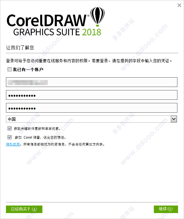 CorelDRAW 2018  v20.0 ʽ