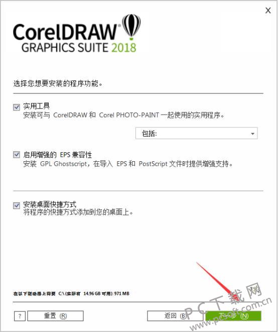 CorelDRAW 2018 