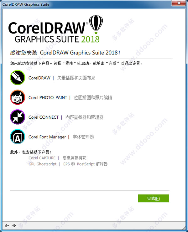 CorelDRAW 2018  v20.0 ʽ