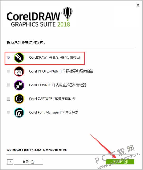 CorelDRAW 2018 